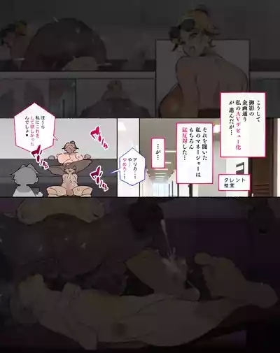 Otosare Joshi-tachi 9