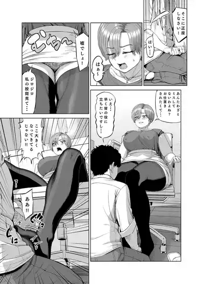 Senpai-tachi ni Yoru Ame to Muchi 6