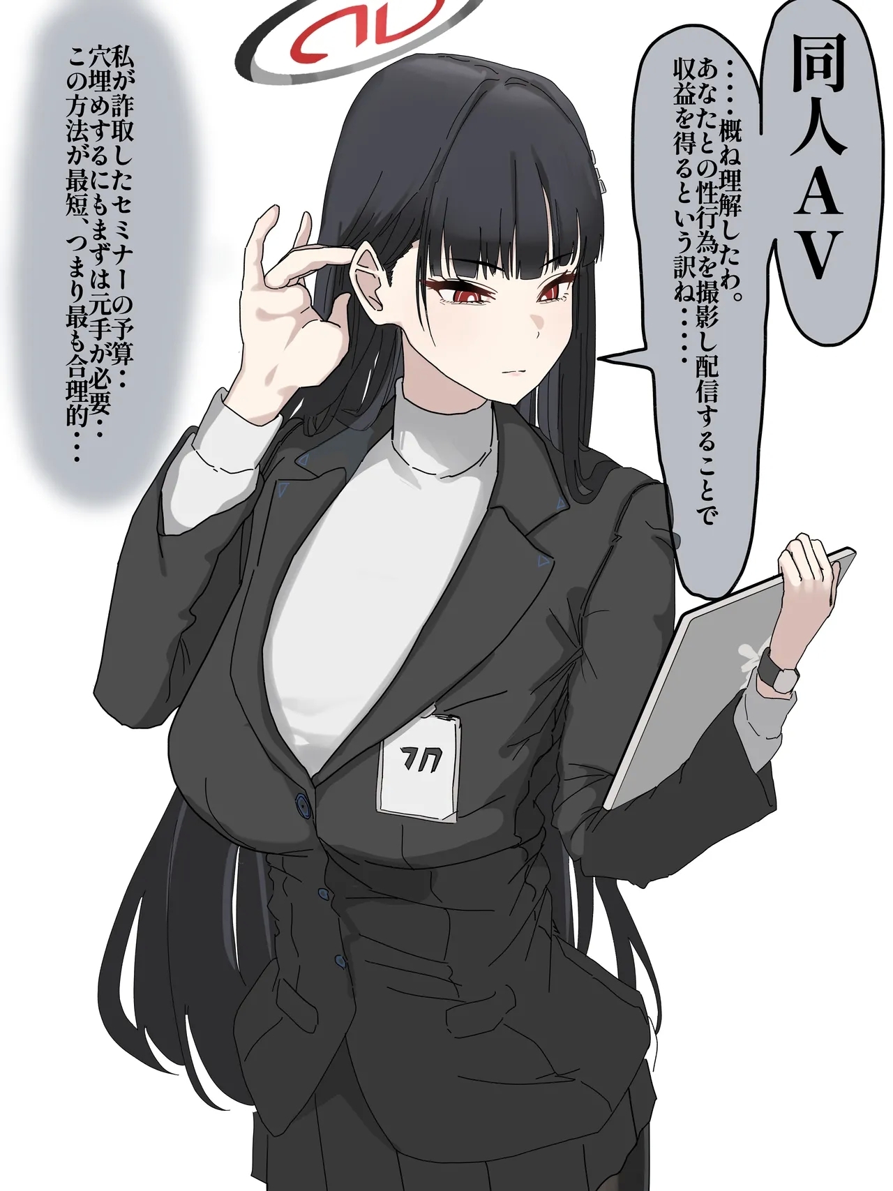 同人ＡＶに出るリオ会長① 1