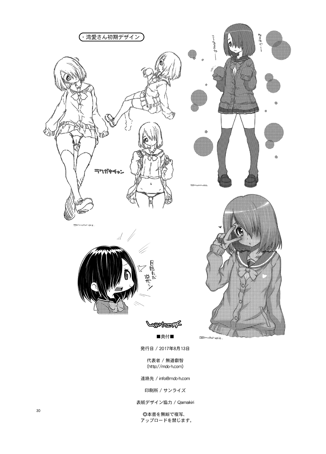 WanaiOne-Eye will not show me. - Page 29