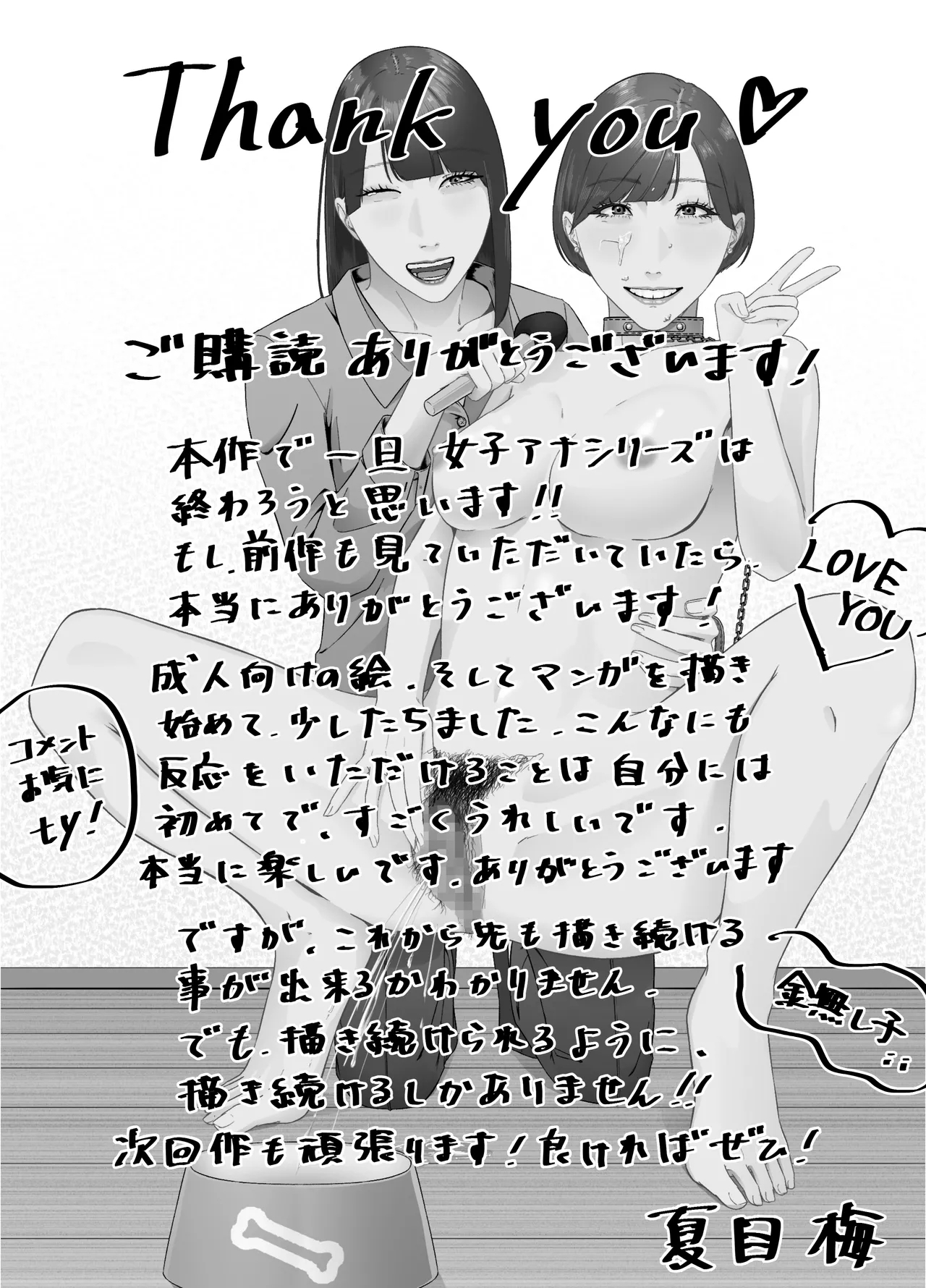 Shinjin JoshiAnno Songen Hakai Les Dorei Choukyou - Page 48
