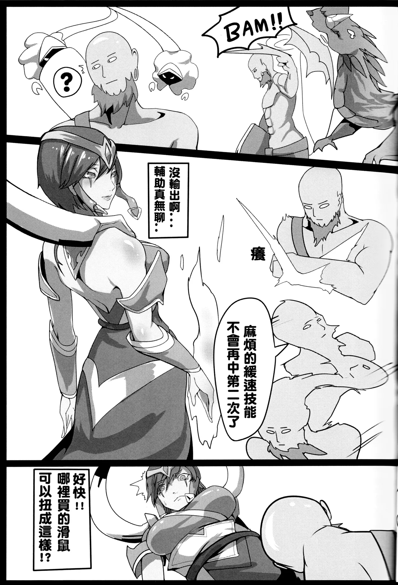 One Combo Man - Page 8