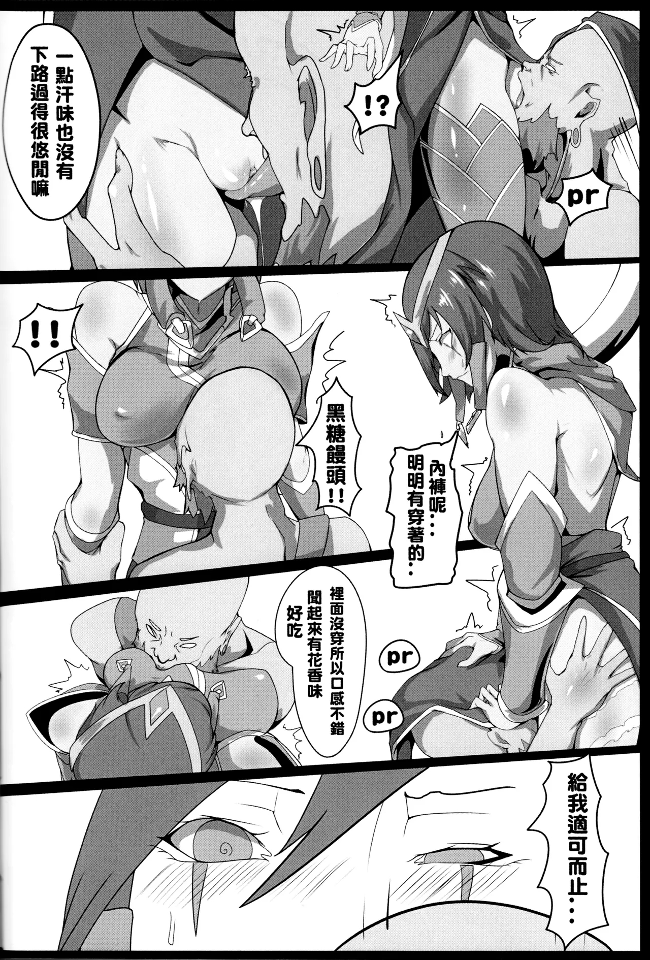 One Combo Man - Page 9