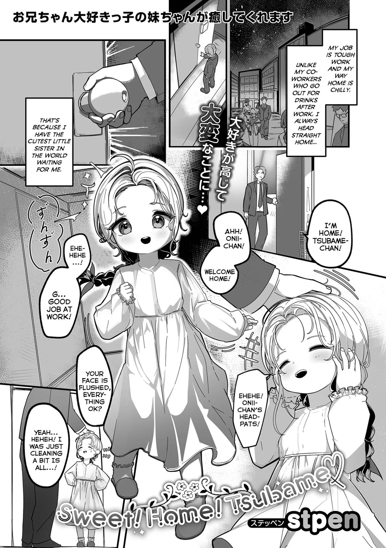 Sweet! Home! Tsubame - Page 1