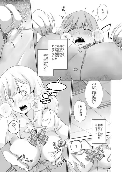 Do-M Senpai ga Seishori Iin ni Naru made 5