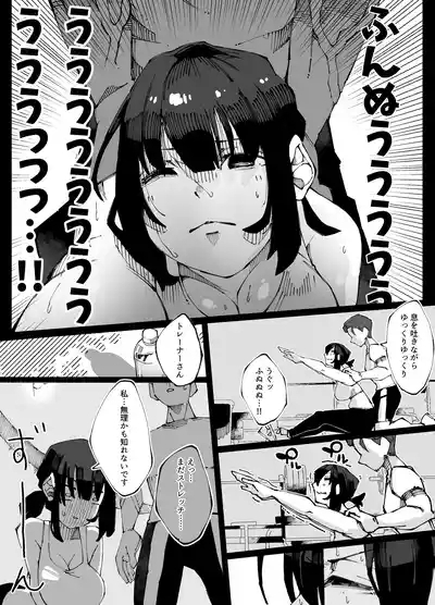 Kanojo ga Hoka no Osu ni Ochiru made 10