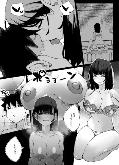 Kanojo ga Hoka no Osu ni Ochiru made 4