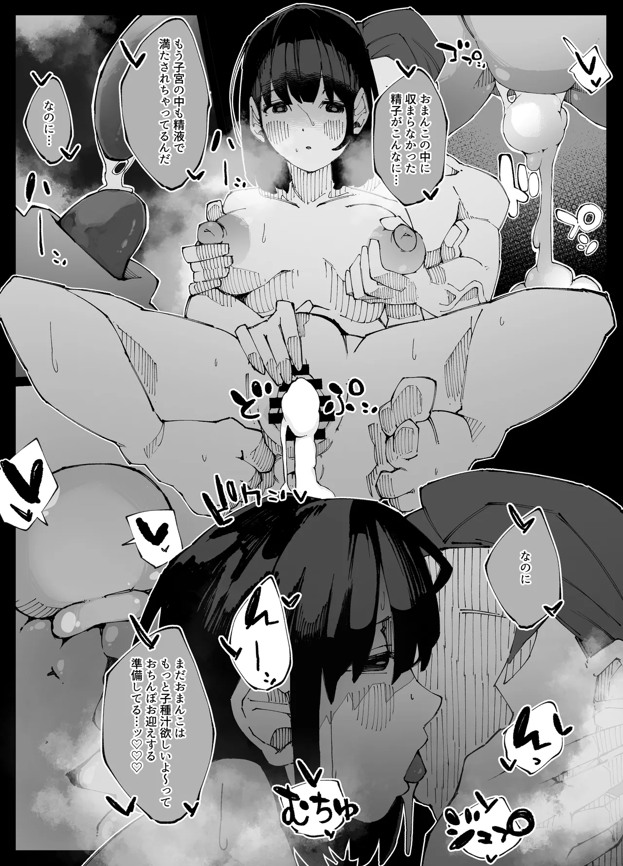 Kanojo ga Hoka no Osu ni Ochiru made - Page 56