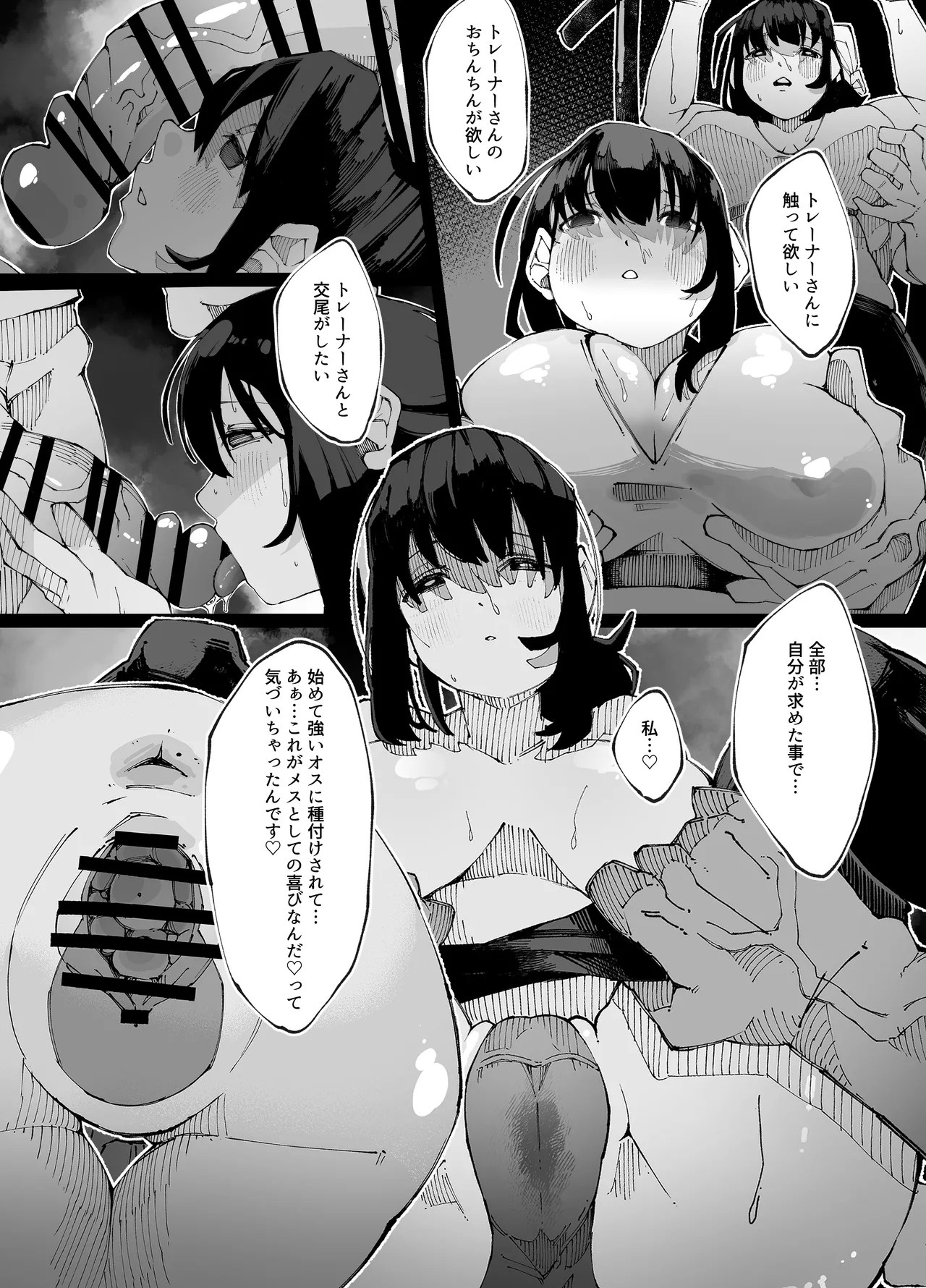 Kanojo ga Hoka no Osu ni Ochiru made - Page 59