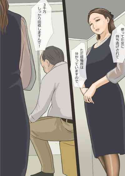 Sashidasareta Jukujozuma ~Yamete... Onegai... Sonna Ookii no de Tsukanai de... 3