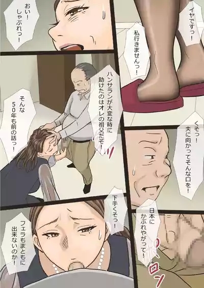 Sashidasareta Jukujozuma ~Yamete... Onegai... Sonna Ookii no de Tsukanai de... 5
