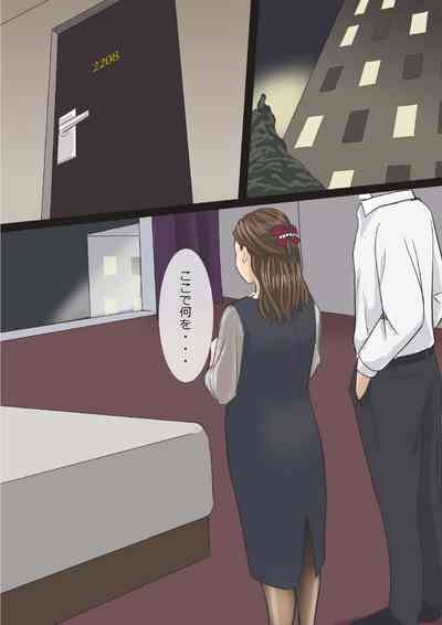 Sashidasareta Jukujozuma ~Yamete... Onegai... Sonna Ookii no de Tsukanai de... 7