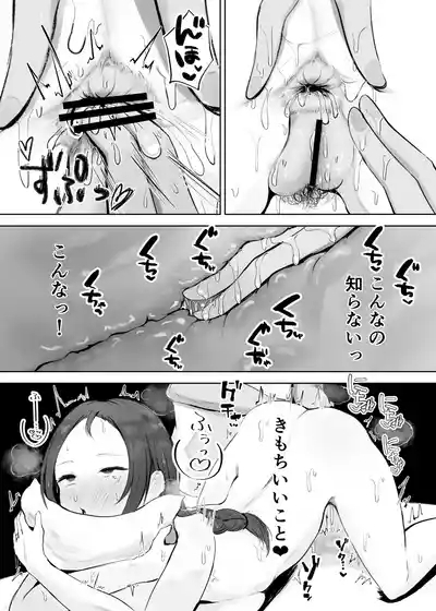 Ana Hogushi ni Hamaru Hitozuma 10