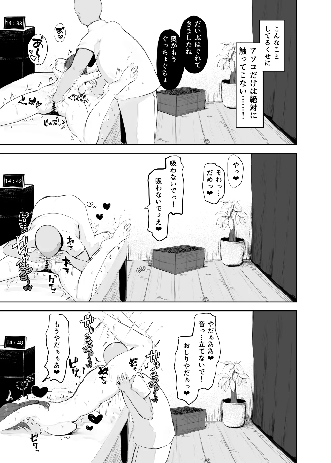 Ana Hogushi ni Hamaru Hitozuma - Page 22