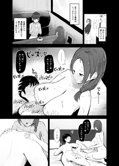 Ana Hogushi ni Hamaru Hitozuma 3
