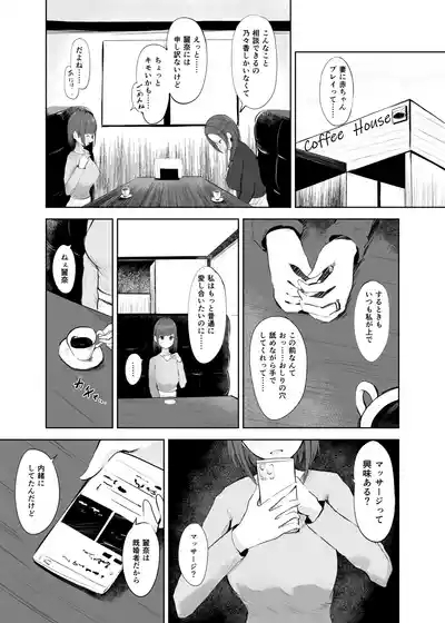 Ana Hogushi ni Hamaru Hitozuma 5