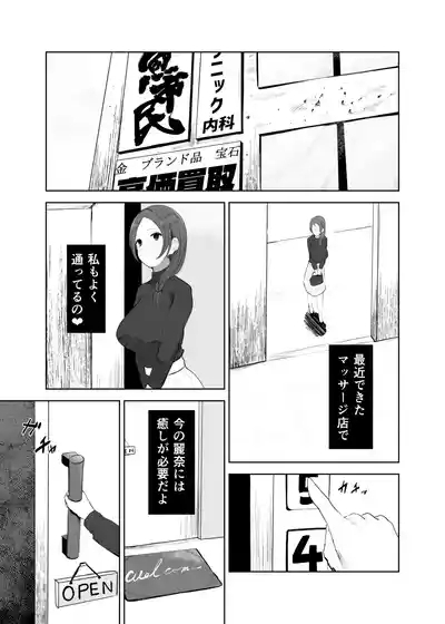 Ana Hogushi ni Hamaru Hitozuma 6