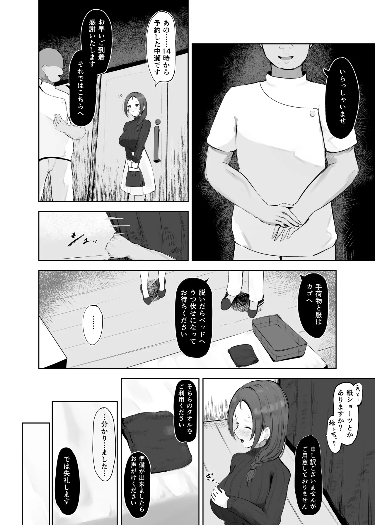 Ana Hogushi ni Hamaru Hitozuma - Page 7