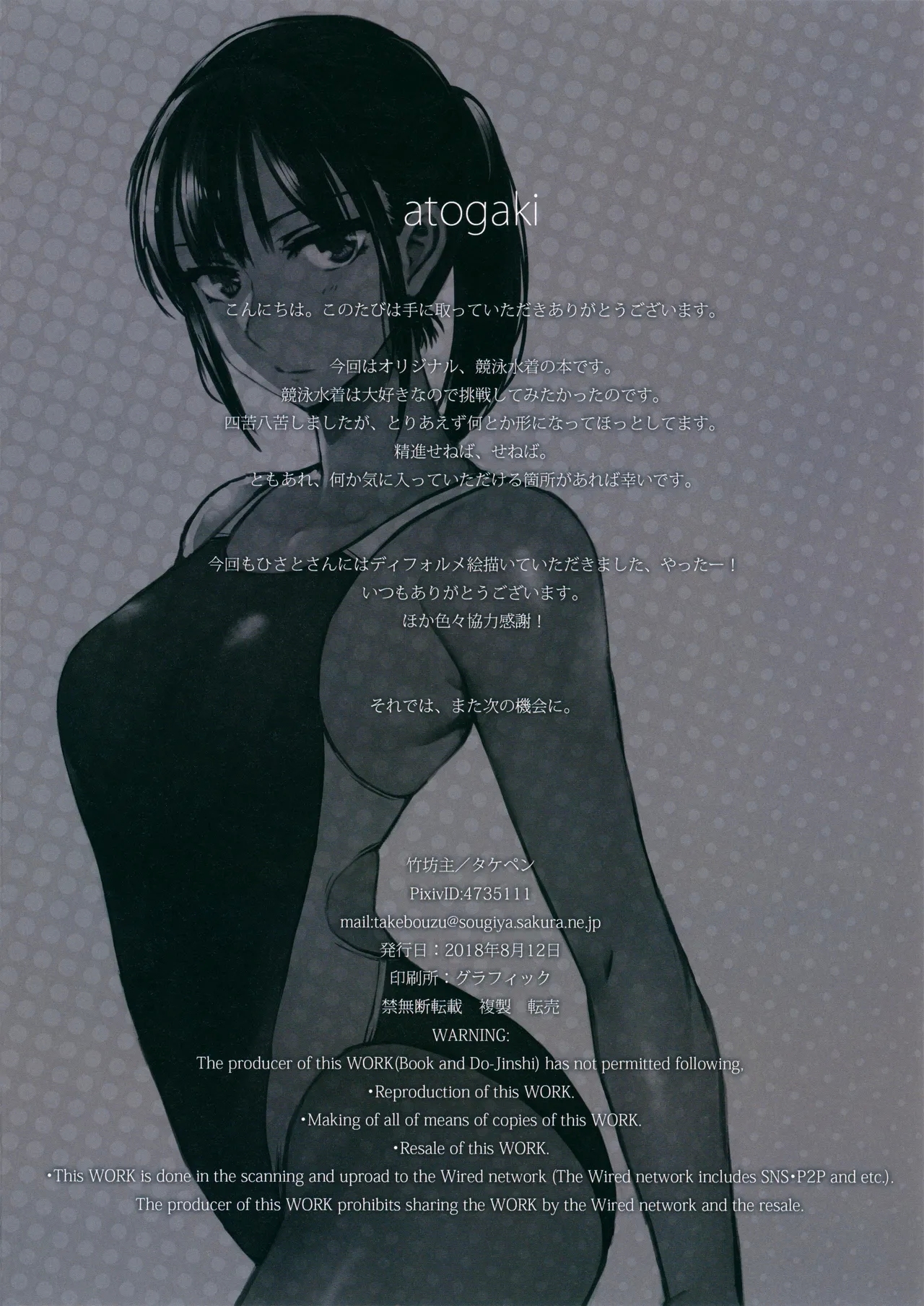Kyouei_bon - Page 15
