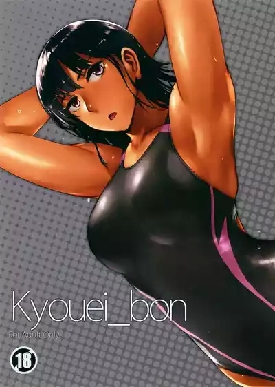 Kyouei_bon 1