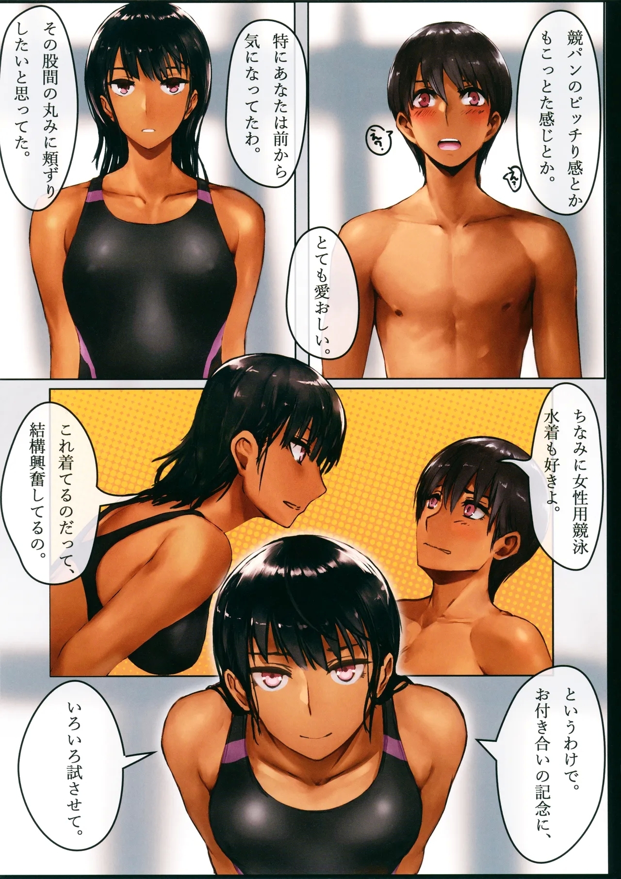 Kyouei_bon - Page 8