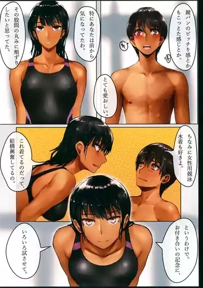 Kyouei_bon 8