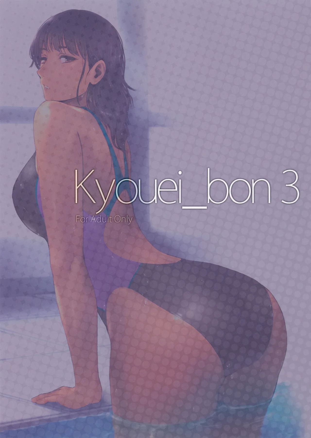 Kyouei_bon 3 - Page 3