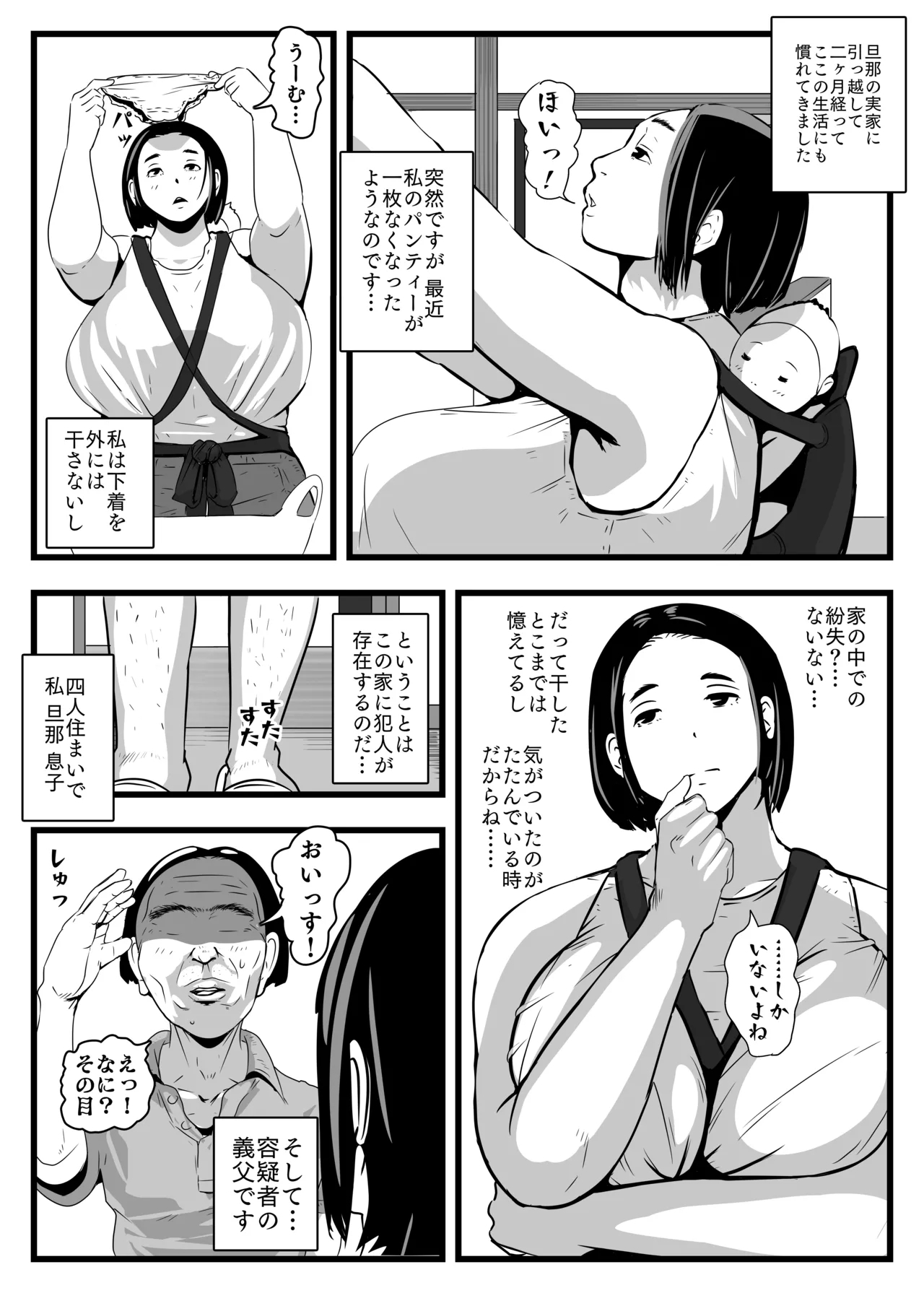 PAIPAI - Page 3
