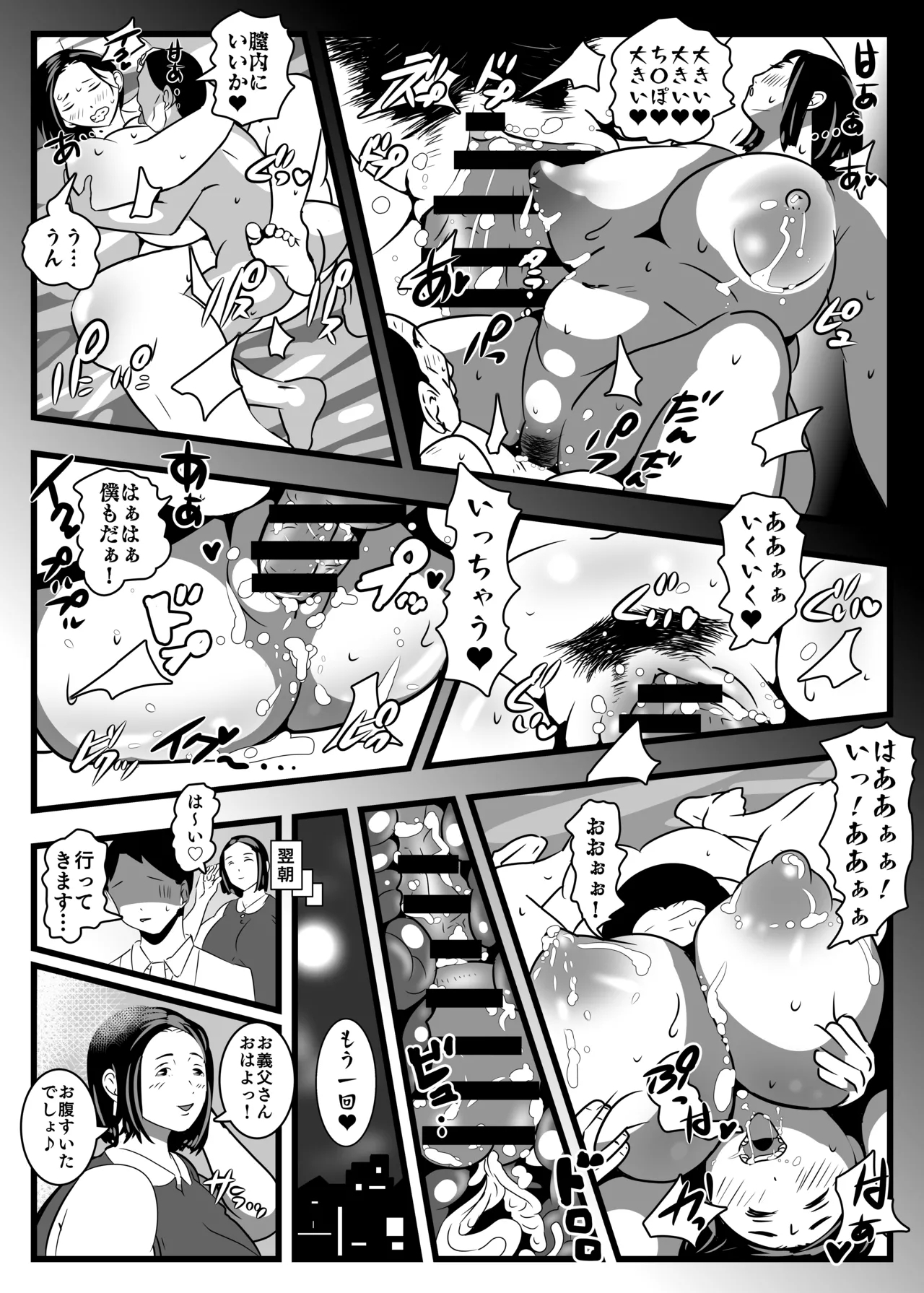 PAIPAI - Page 40