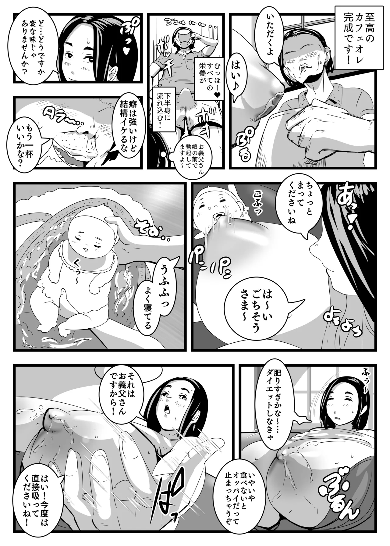 PAIPAI - Page 9