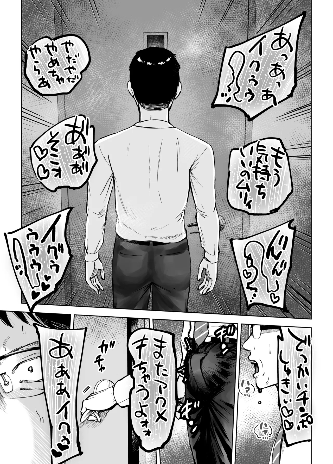 Musuko wo Bench Iri Saseru Tame... Tsuma wo Kantoku ni Sashidashita, Natsu. - Page 46