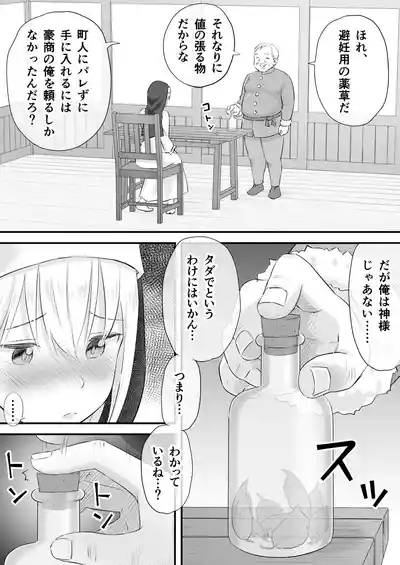 Yogosareta Sister Kairaku ni Shizumu 4
