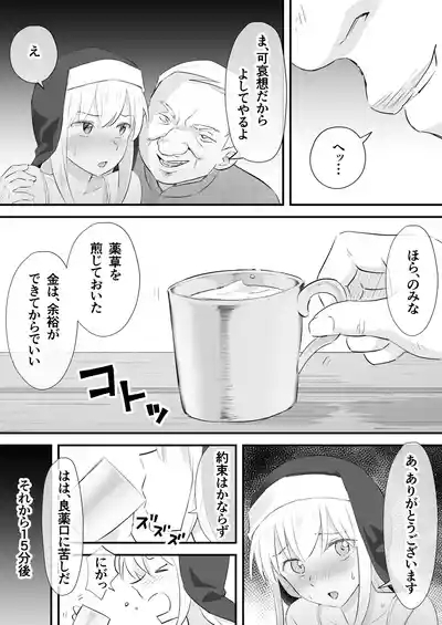 Yogosareta Sister Kairaku ni Shizumu 6