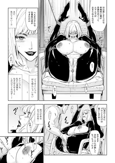 Ichiryuu Sennyuu Sousakan Haiboku 10