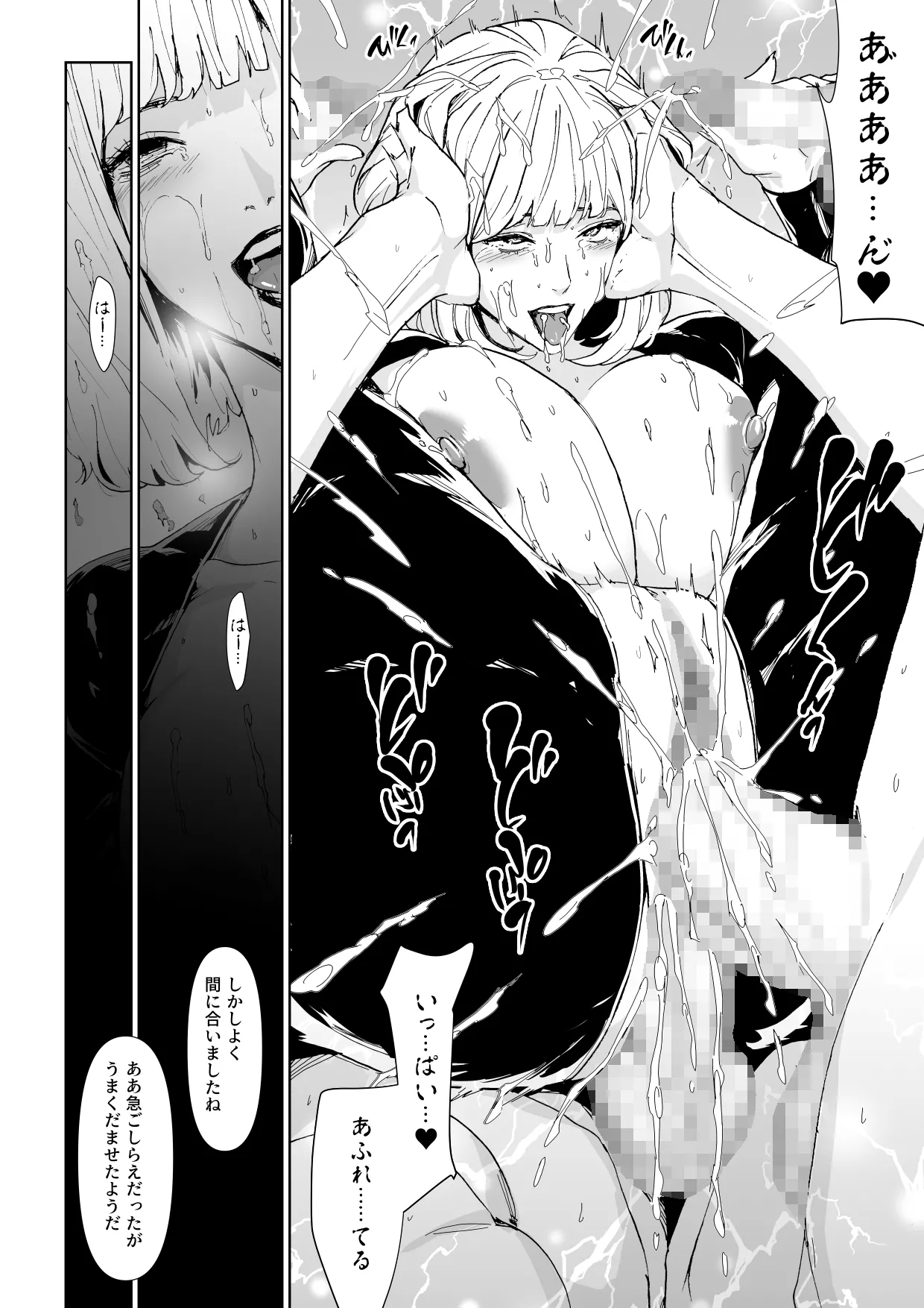 Ichiryuu Sennyuu Sousakan Haiboku - Page 27