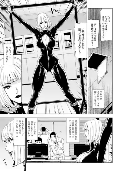 Ichiryuu Sennyuu Sousakan Haiboku 2