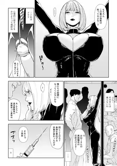 Ichiryuu Sennyuu Sousakan Haiboku 5