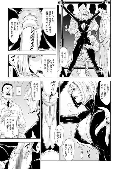 Ichiryuu Sennyuu Sousakan Haiboku 6