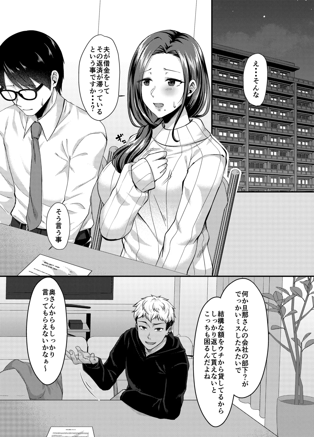 Bunny Trap - Page 2