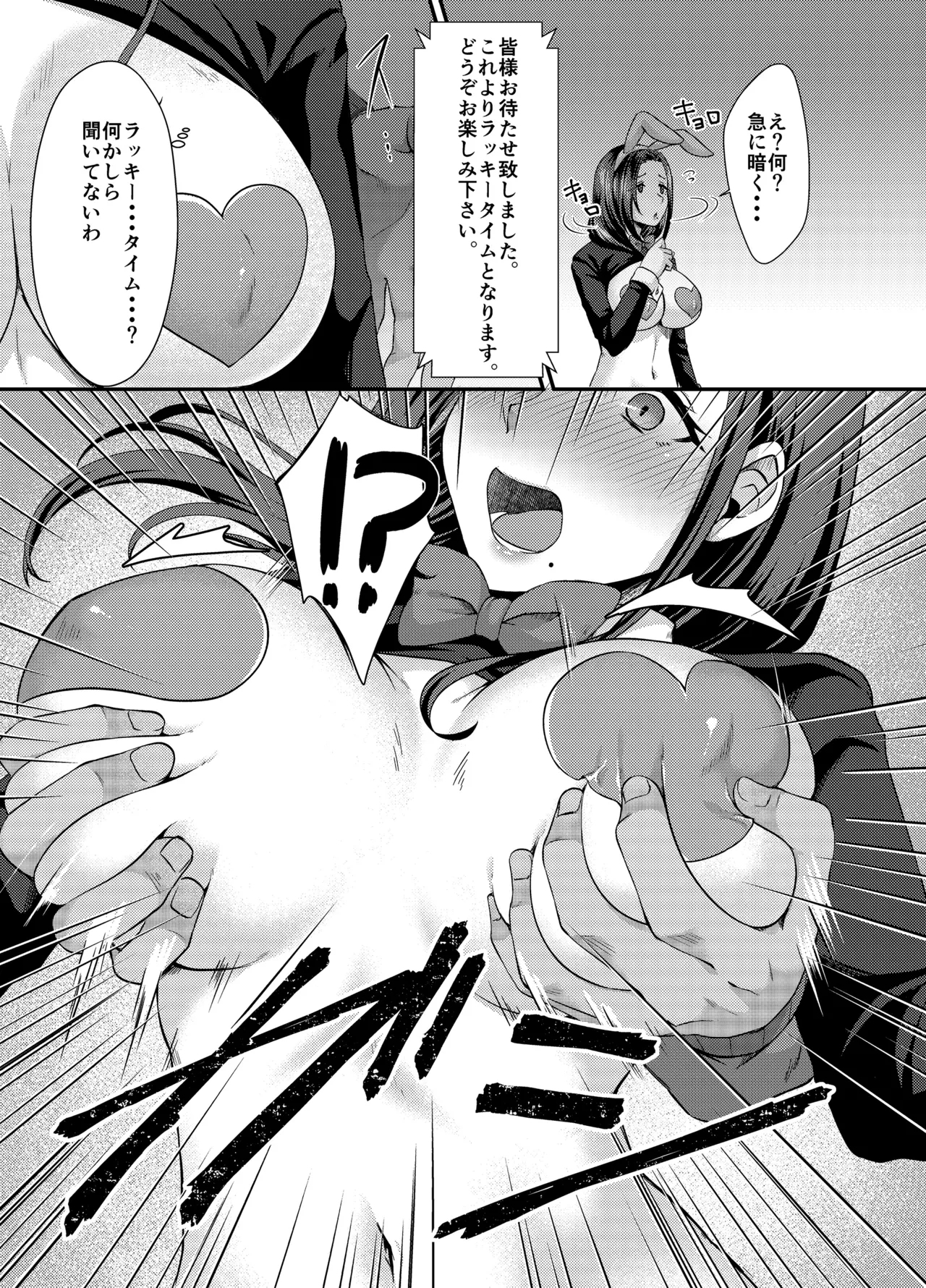 Bunny Trap - Page 7