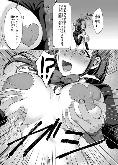 Bunny Trap 7