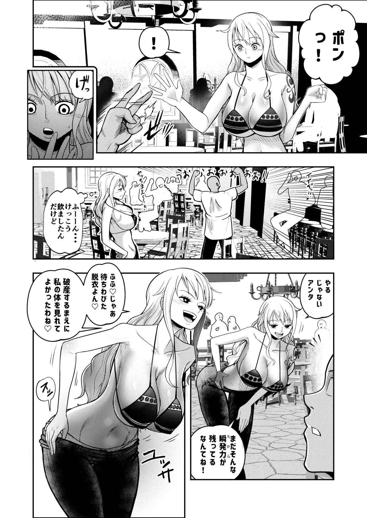 Hage Mob to Nami-san Wakarase Honban Yakyuuken - Page 6
