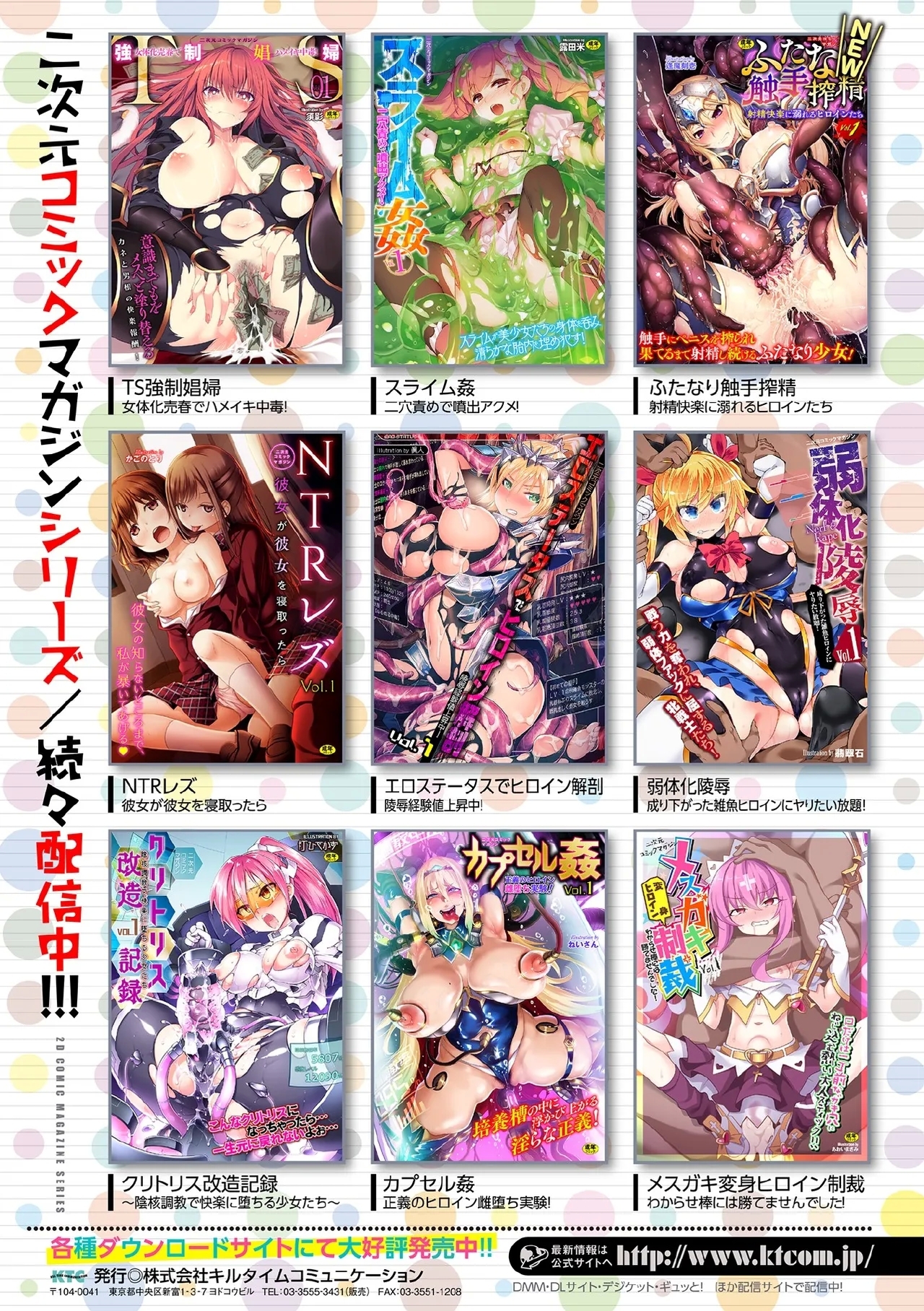 Kukkoro Heroines Vol. 3 - Page 131