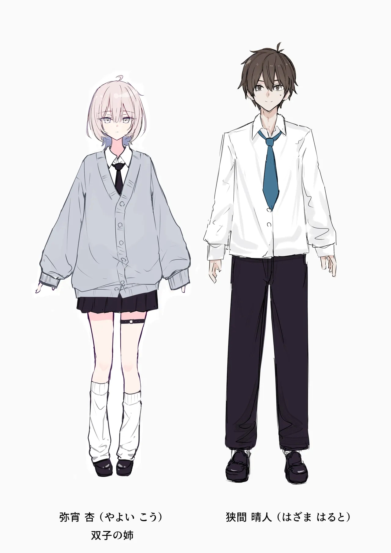 えっちなことを知らない無垢な幼馴染① 7