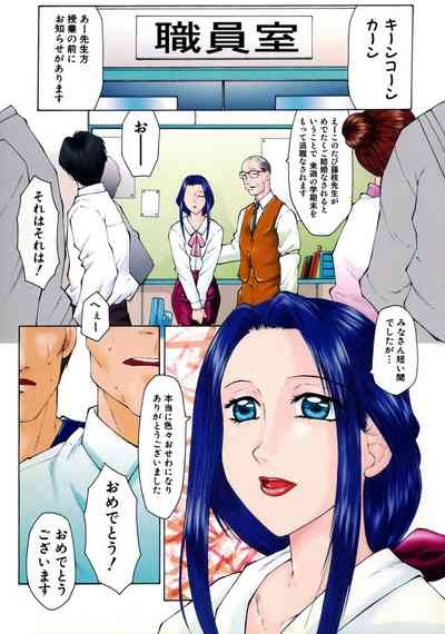 Keraku no Sho - The Bible of Pleasure 5