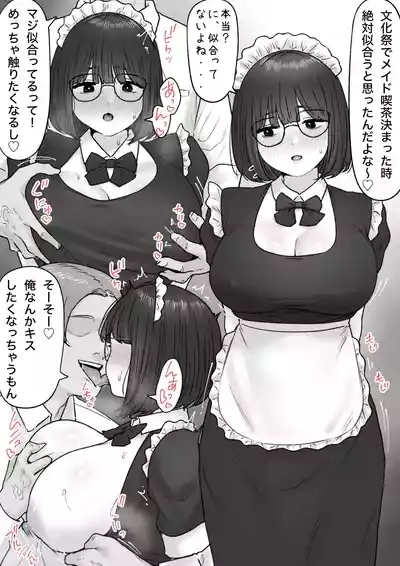 佐藤ちゃんまとめ 7