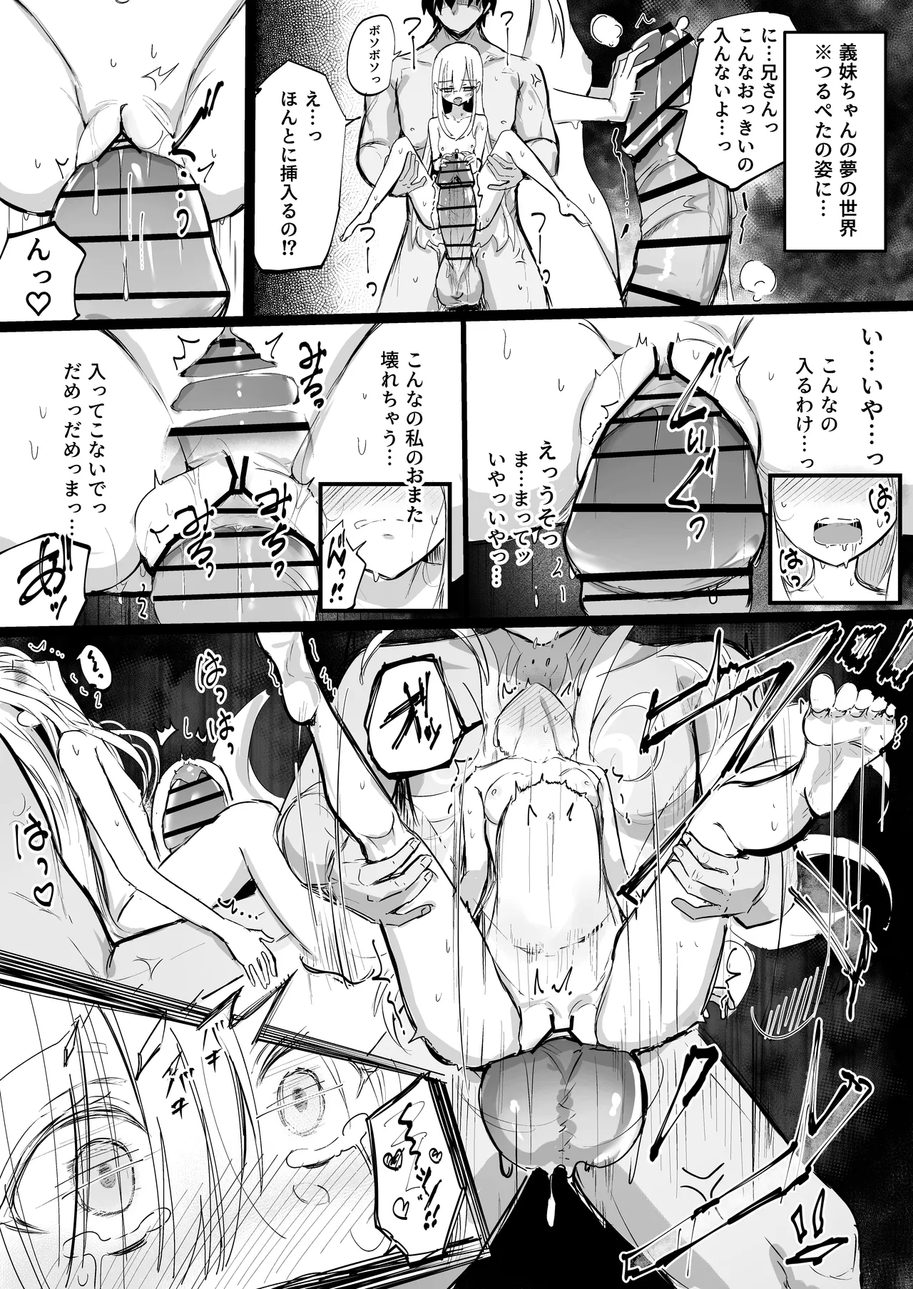 一日中ハメ倒される義まいちゃん♥ ※ハード系ボテあり 3