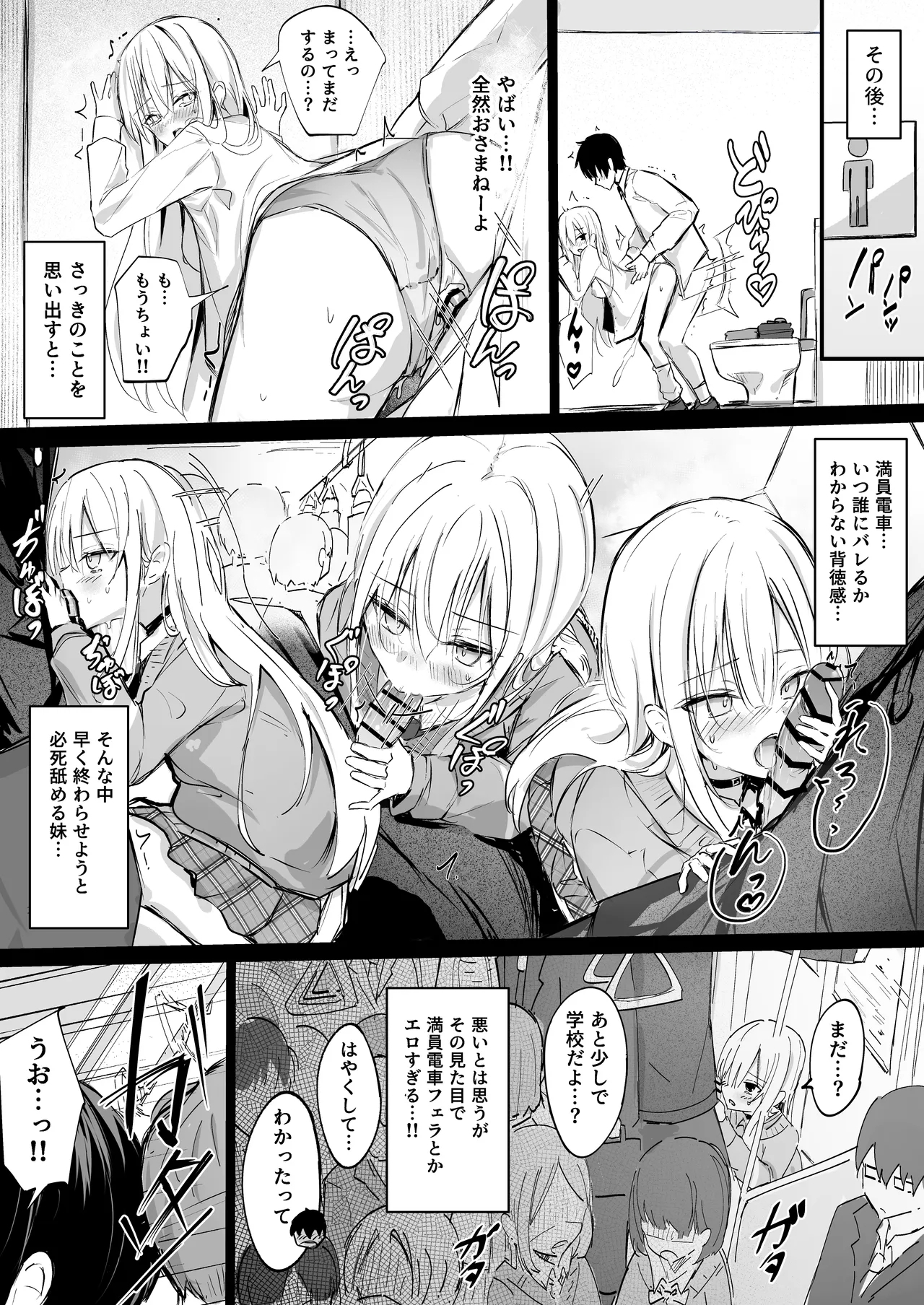 早くイってほしくて必死に舐める義まいちゃん 2