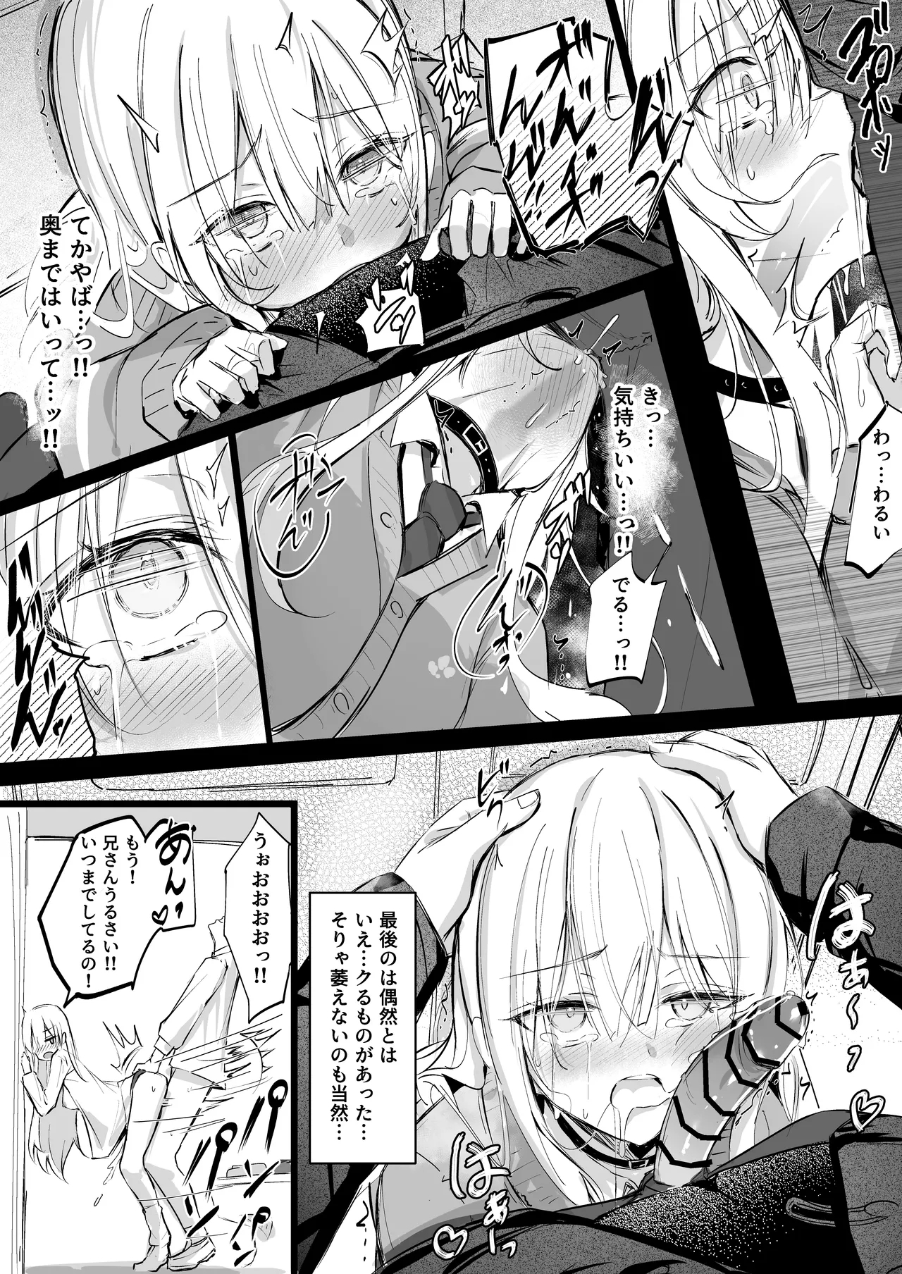 早くイってほしくて必死に舐める義まいちゃん 3