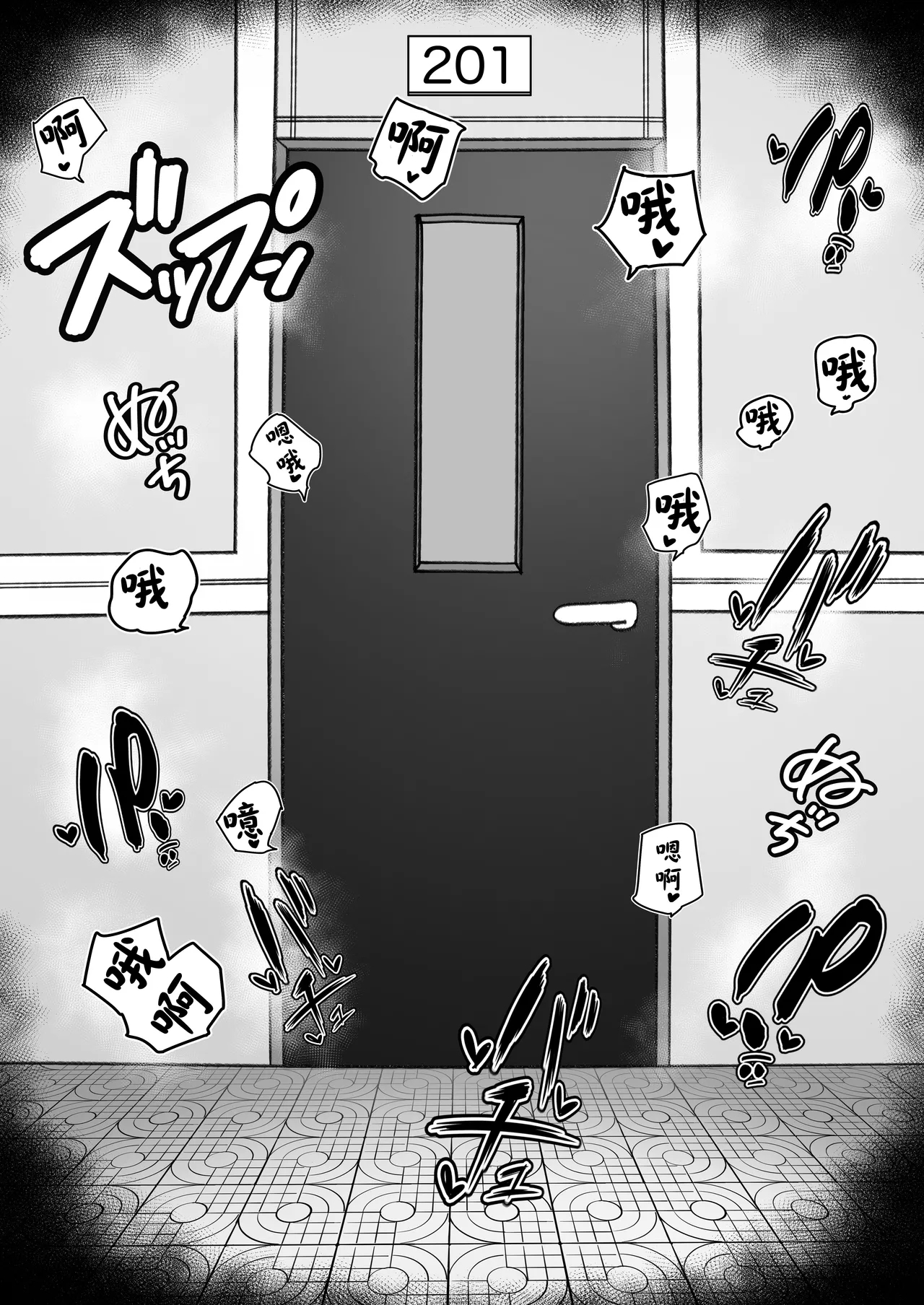 カラオケチャレンジ 〜高得点でJK店員とエッチ〜 - Page 30
